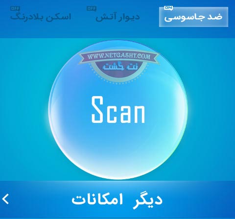 انتی ویروس موبایل فارسی