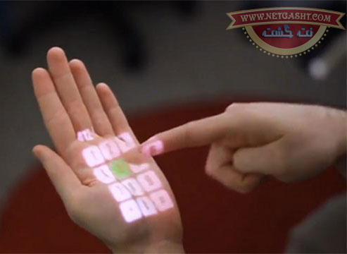 جدیدترین فناوری، کف دست شما صفحه لمسی می شود