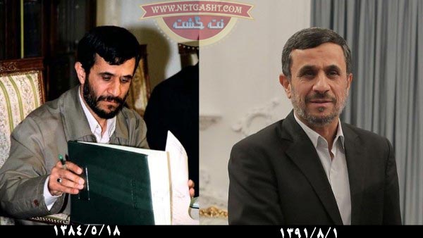 تغییرات 7 ساله احمدی نژاد