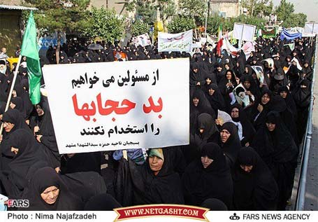 تظاهرات علیه بدحجاب ها