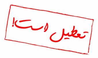 آبستن دردها- شاعرانه های زیبای حسین پناهی آبستن دردها- شاعرانه های زیبای حسین پناهی