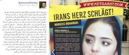مصطفایی درخواست توقف حکم اعدام نرگس محمدی همان ستایش معروف را داد