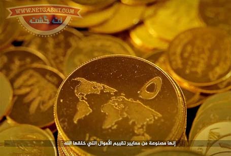 داعش سکه های طلا را واحد پول خود قرار داد+ عکس