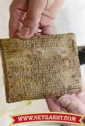 کشف و بازگرداندن 300 کارت اعتباری مربوط به 2500 سال قبل در ایران