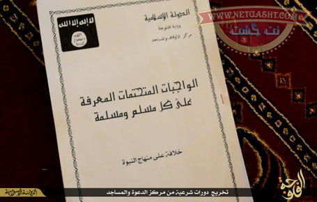 تصاویر فارغ التحصیلا و آموزشگاه های داعش