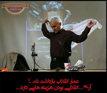  حسن عباسی، عمار انقلاب بازداشت شد و صاحبان فیش های نجومی همچنان آزاد و در حال خوردن بیت المال!