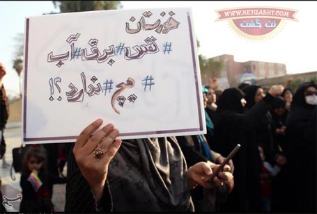 تجمع اعتراض آمیز اهوازی ها- خوزستان آب، برق، نفس ندارد