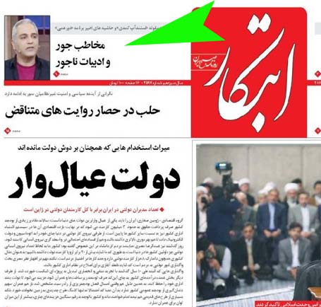 پروپاگاندای رسانه ای علیه مهران مدیری- حمله به دورهمی-کمپین اعتراض