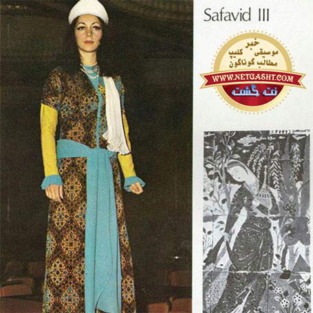 عکس لباس و پوشش زنان ایران در دوره های مختلف تاریخ ایران