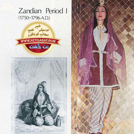 عکس لباس و پوشش زنان ایران در دوره های مختلف تاریخ ایران