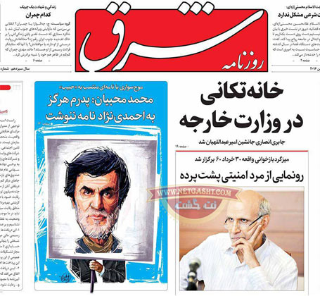 نامه حبیب به اجمدی نژاد و پاسخ احمدی نژاد - واکنش های روزنامه های زنجیره ای