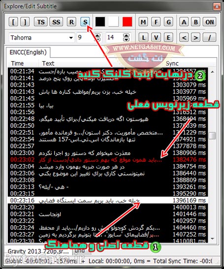 مشکل هماهنگ نبودن زیرنویس فارسی در kmplayer