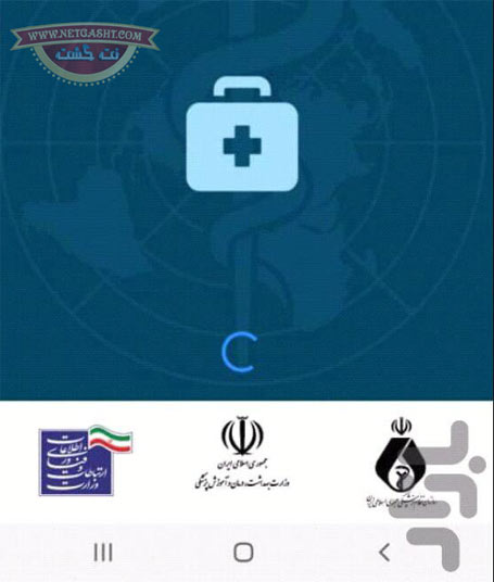 اخبار کرونایی4 - اپلیکیشن اندروئیدی تست تشخیص کرونا، انتشار توسط وزارت بهداشت و درمان
