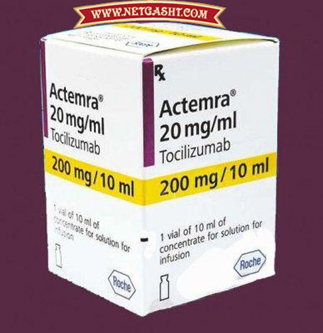 اخبار کرونایی5 - خبر خوش : تاثیر داروی داروی اکتمرا ( actemra ) بر درمان کرونا